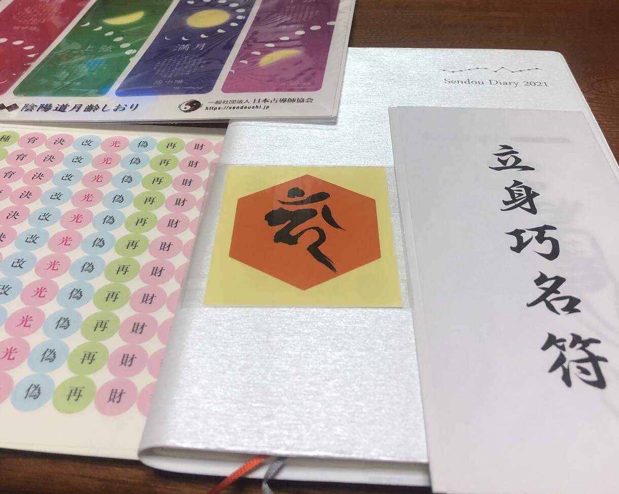 良い運氣に乗れるようにお伝え致します 貴方の氣質は何ですか？自分を知ることで良い運氣に乗れます。 イメージ3