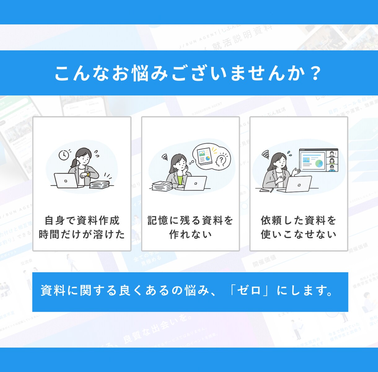 営業・商談資料特化｜売れる資料にデザインします メディア掲載実績があるプロプレゼンターの「使い方動画」付き。 イメージ2