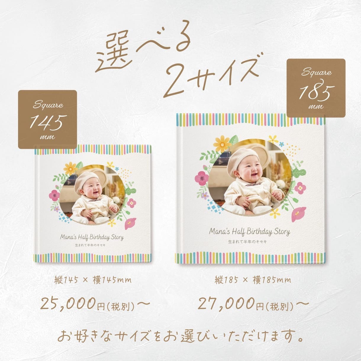 ハーフバースデーのフォトブックつくります ハードカバーのコンパクトでかわいいフォトアルバム イメージ4