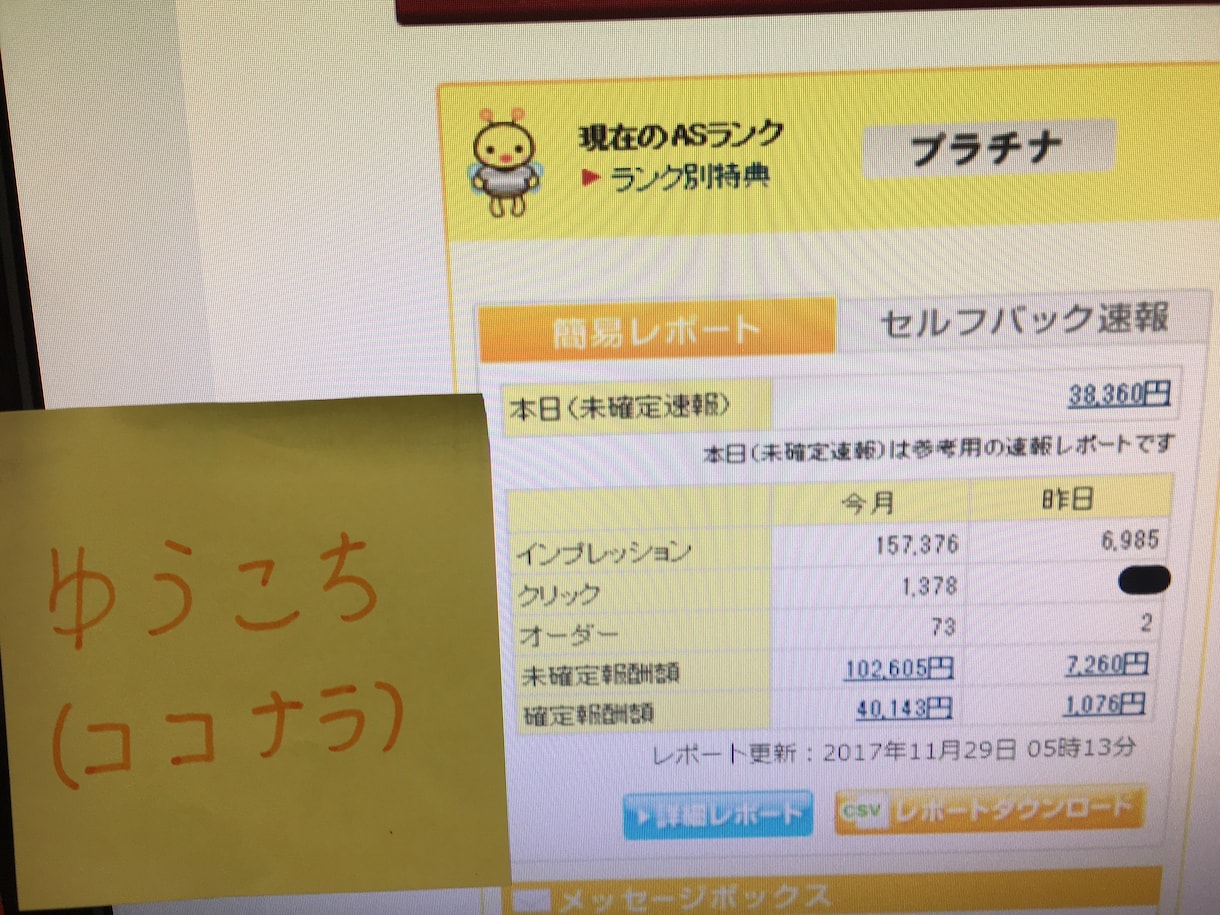 アフィリエイトサイトの運営・制作サポートします 自宅で収入を得たい・アフィを始めたい方・成果が出ない方へ イメージ4