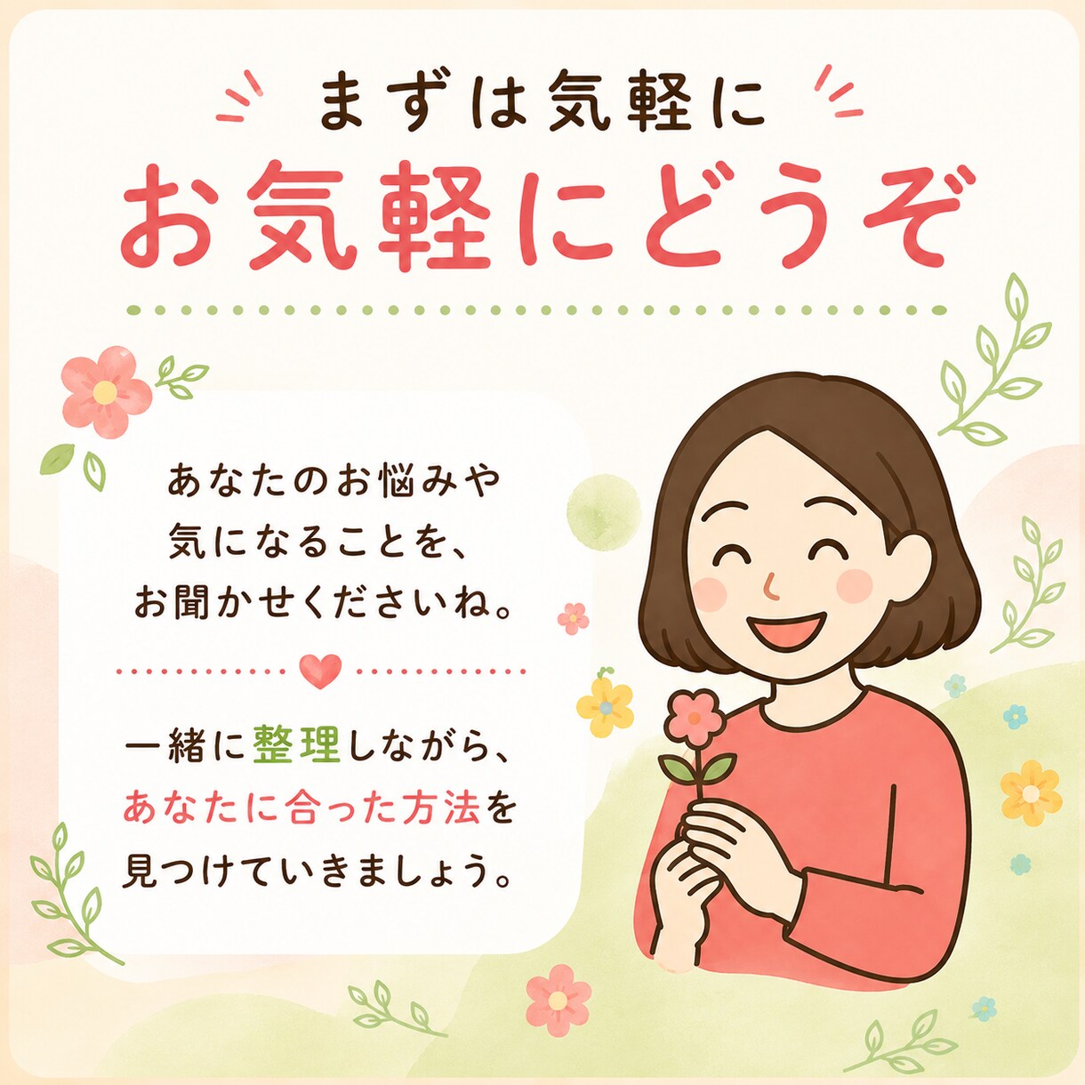 管理栄養士があなたに合った腸活を一緒に整理します 腸活のモヤモヤを整理して、「これならやれそう」を見つけます イメージ6