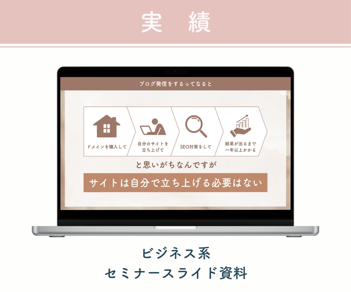 パッと見て伝わるスライド資料を作成します 大量ページにも対応可！丁寧・スピーディーに作成します イメージ8