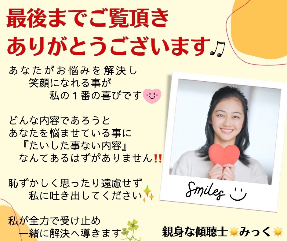 窮屈→自由な毎日へ✨ストレスフリーなあなたにします 言いたい事が言えない辛さ…優しく親身に聴き心を軽くします❤️ イメージ9