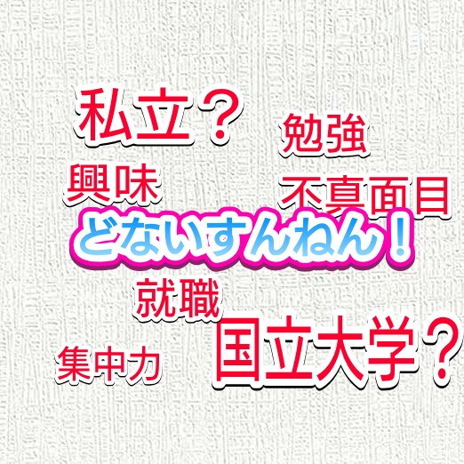 進路に関するアドバイスをします お子様の進路に関して、多角的に情報提供、コンサルティング。 イメージ1