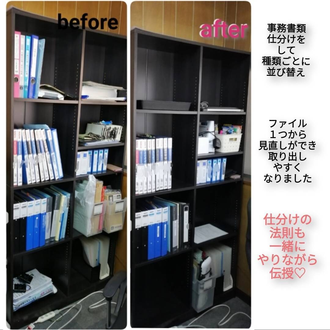 お試しお片付け☆あなたをサポートします ひとり一人のお悩みに寄り添い解決に導きます イメージ9