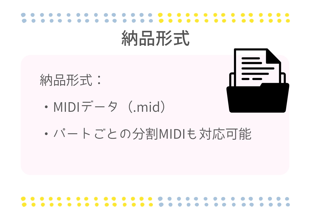 鍵盤奏者が原曲忠実キーボードをMIDI化します 自分で打ち込むのが大変なキーボードパートをお任せください。 イメージ3