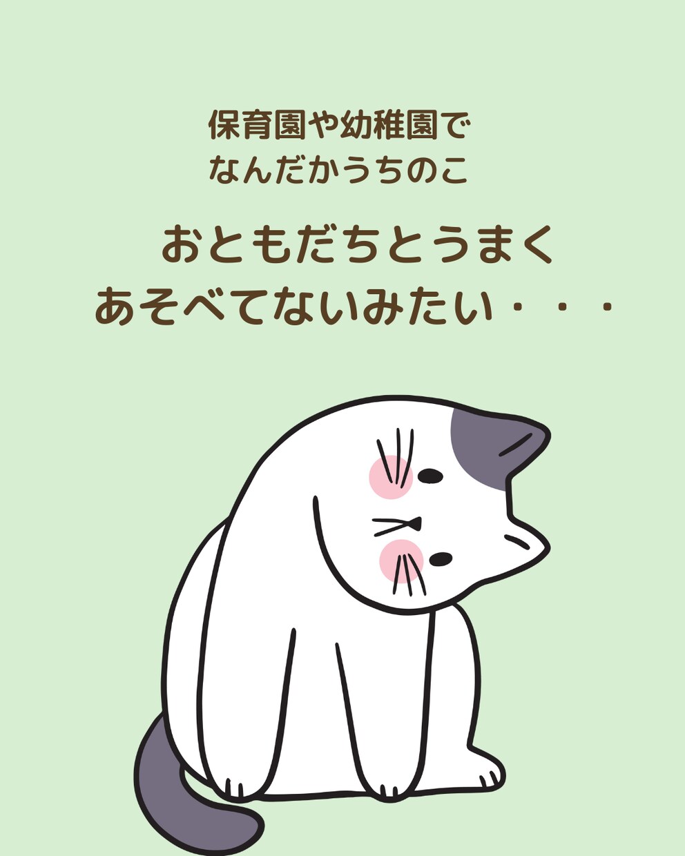親子で遊びながら学べるSSTレッスンします 子どもの社会性とコミュニケーションを伸ばすトレーニングです イメージ1