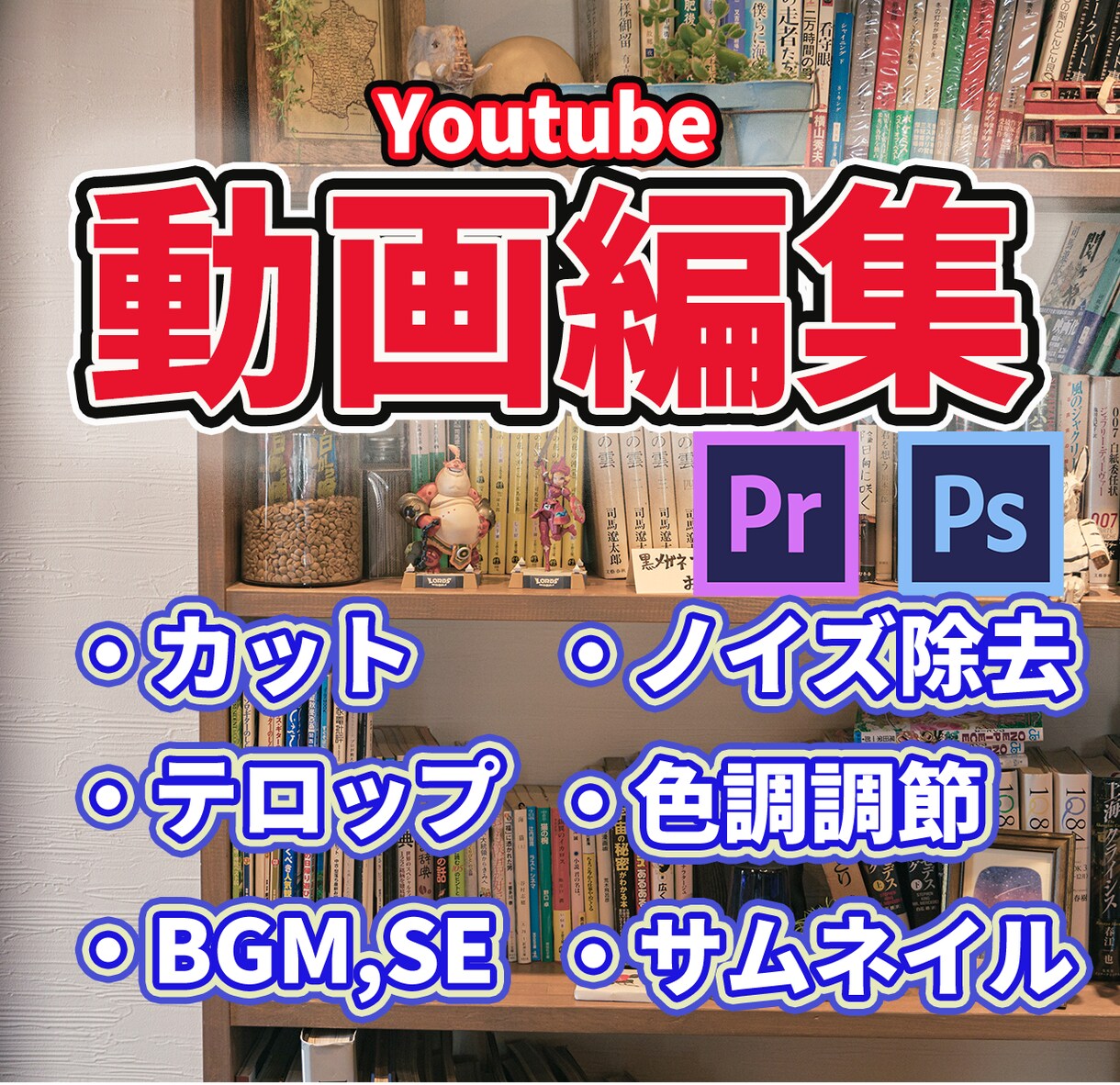 Youtube向け動画編集いたします ビジネス系・教育系が得意です！ イメージ1