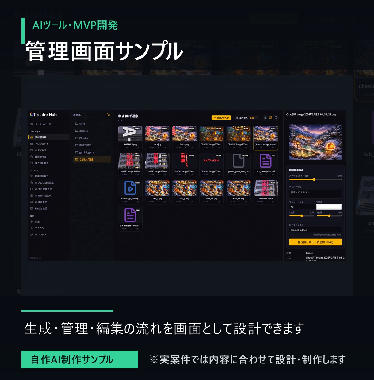 ChatGPT APIツールを開発します 業務用AIツールを試作から実装 イメージ4