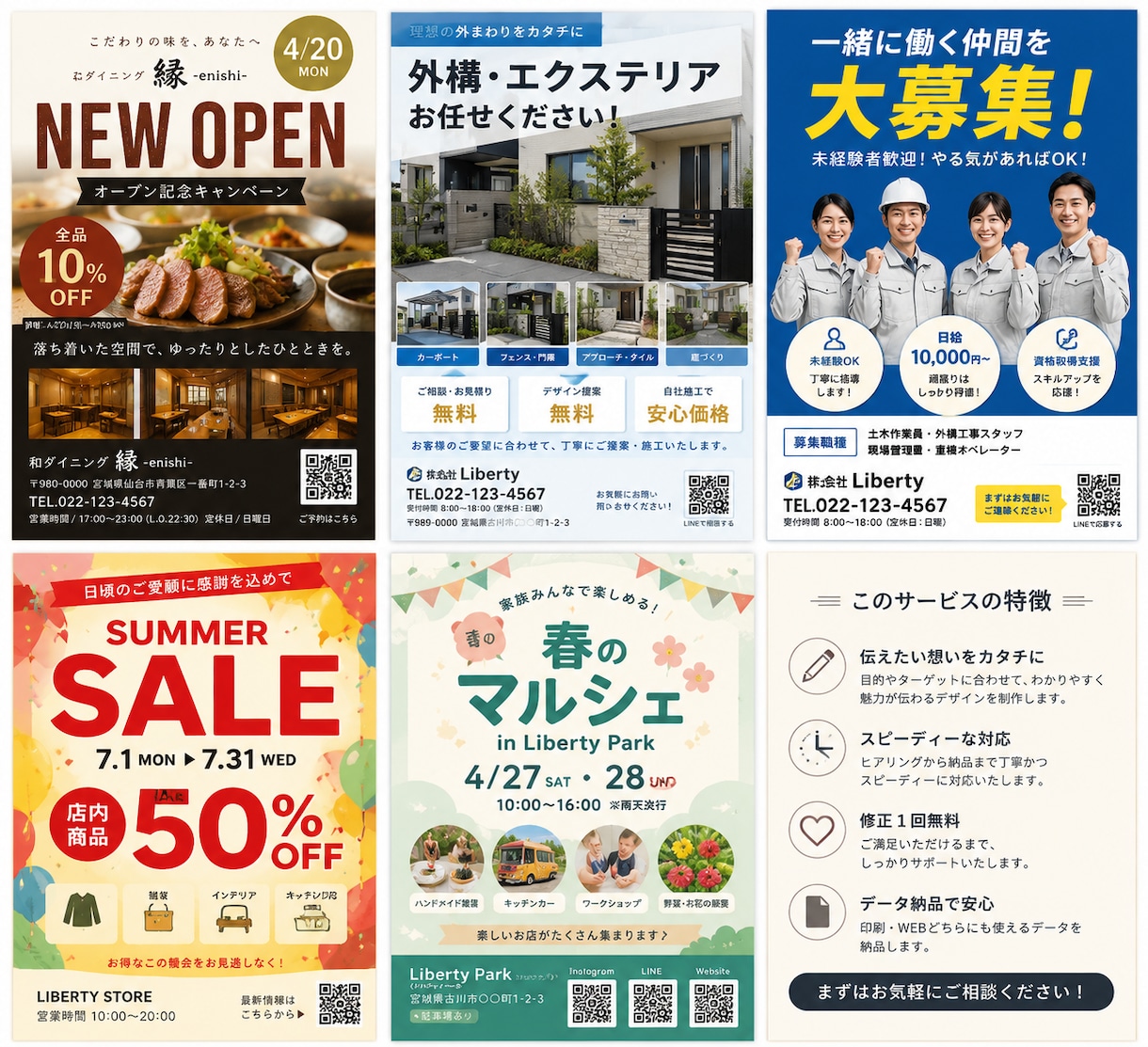 スピード納品で目を引くチラシを作ります お店・求人・イベントなどのチラシをAI共同で制作します イメージ1