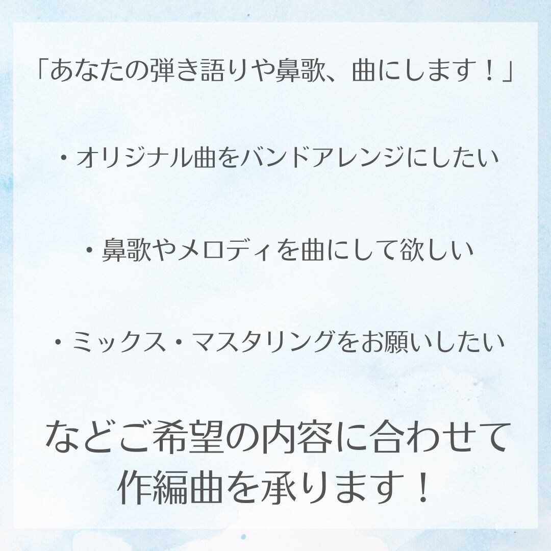 現役アーティストがミックス・マスタリング承ります ランクインアーティストがミックス・マスタリングします！ イメージ1