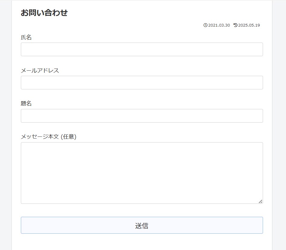 ワードプレスで「メールが届かない」を解決します お問い合わせフォームや予約システムなどで。 イメージ2