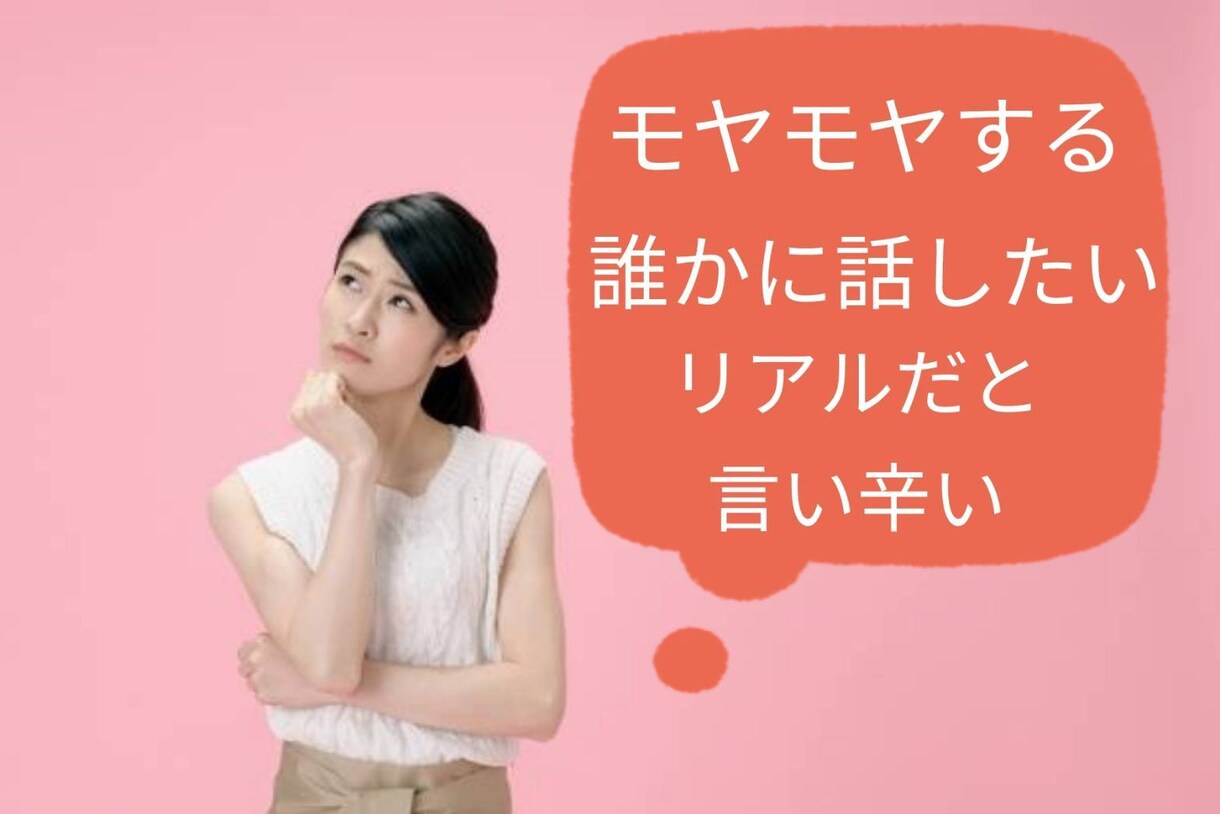 話してスッキリ！癒しボイスであなたのお話聞きます いつでも話したい時に何でも話せるあなたの居場所になります♪ イメージ2