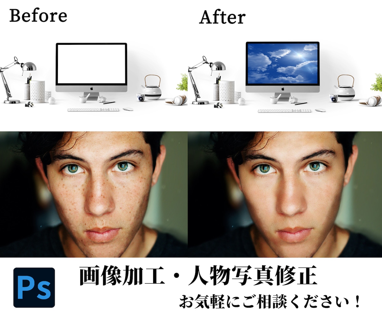 Photoshopで画像加工・人物修正をいたします 合成、切り抜き、不要物除去、人物写真修正など可能です！ イメージ4