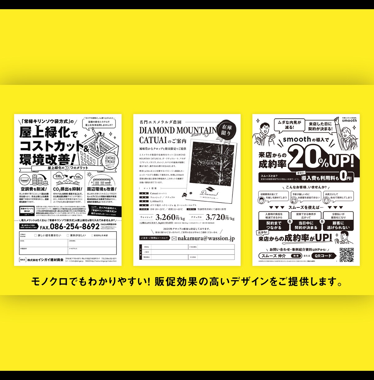 反響効果の高いFAX DMデザインを提供します モノクロでもわかりやすい！質の高いFAX DMをお求めの方に イメージ2