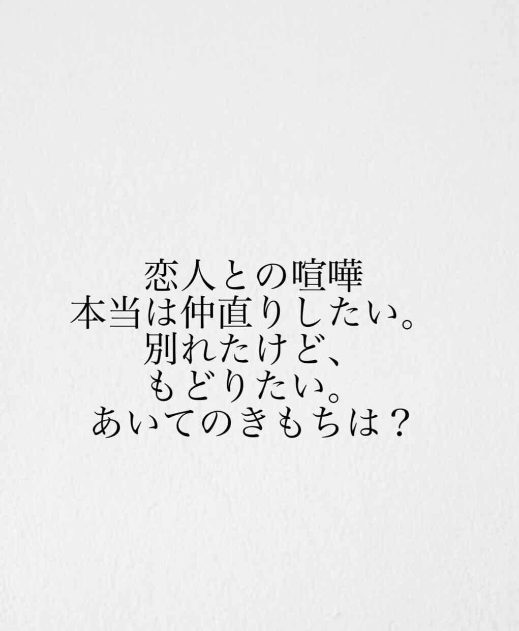 誰にも言えない悩み相談乗ります つらい恋・迷い・秘密の悩み、ひとりで抱えないで大丈夫。 イメージ4