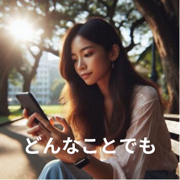 どんなお話でも聞きます お話を終えて「こころが軽くなった」と感じて頂ければ嬉しいです イメージ2