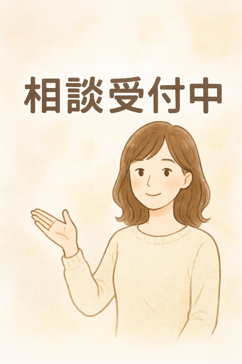 話し相手になります 様々のことに対してあなたの話し相手にならせてください。 イメージ1