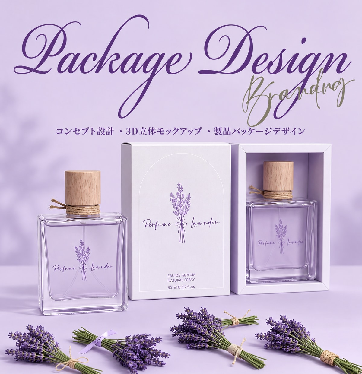 コスメ・サプリ・BOX・ドリンクラベルデザインます 「一瞬で魅了する」永く愛されるパッケージデザイン イメージ1