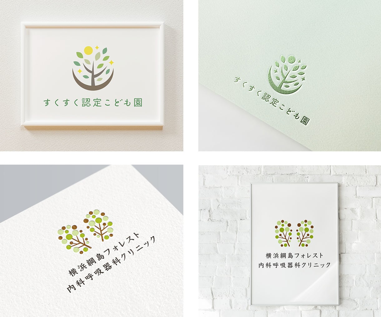 シンプルで柔らかいテイストのロゴをデザインします 飽きがこず温かみのある長く使っていただけるロゴ◎ イメージ6