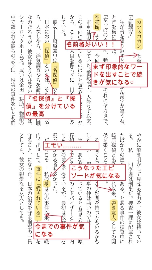 文章作品をとにかく褒めます 作品の反応が芳しくない...私が褒めて褒めて褒めまくります！ イメージ1