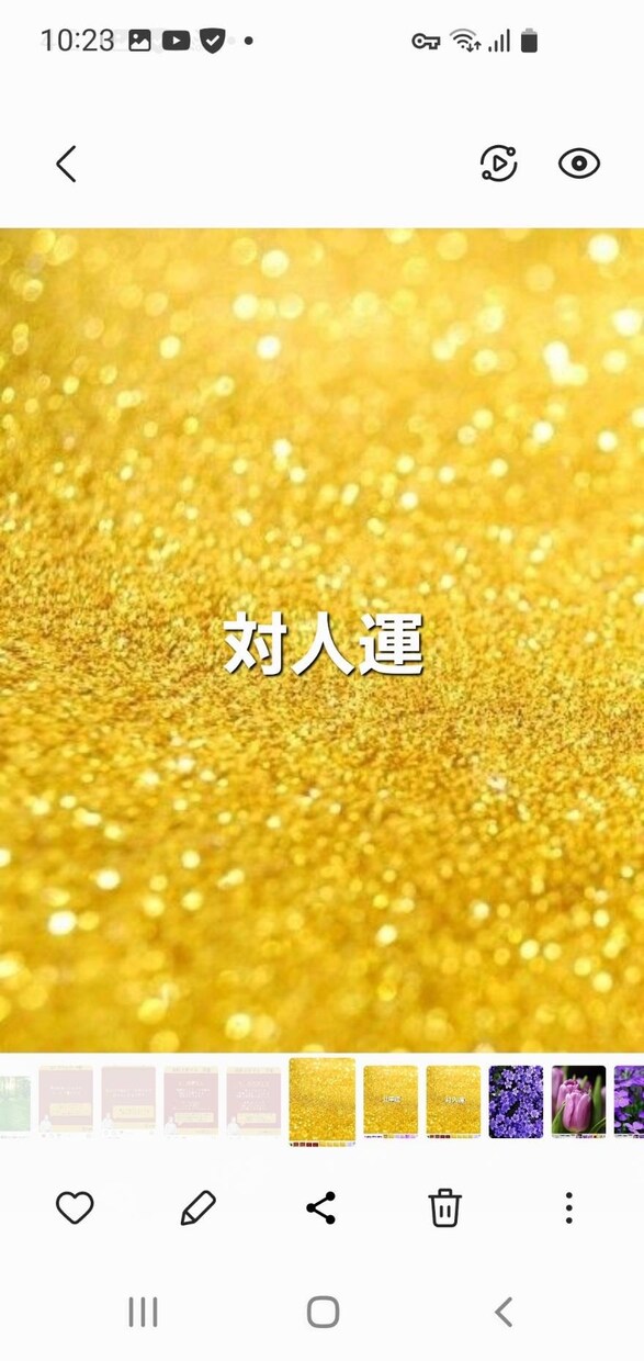 九星気学☆あなたの運勢お伝えします ☆全体運・仕事運・対人運・金運・健康運☆ イメージ4