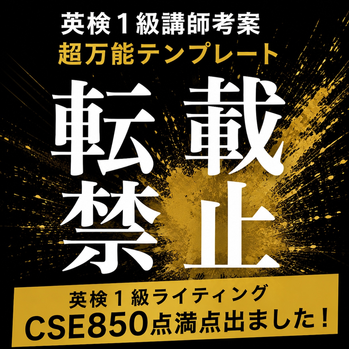 英検２級ライティングの超万能テンプレート教えます ココナラ最安！２４時間３６５日スピード対応！ イメージ1