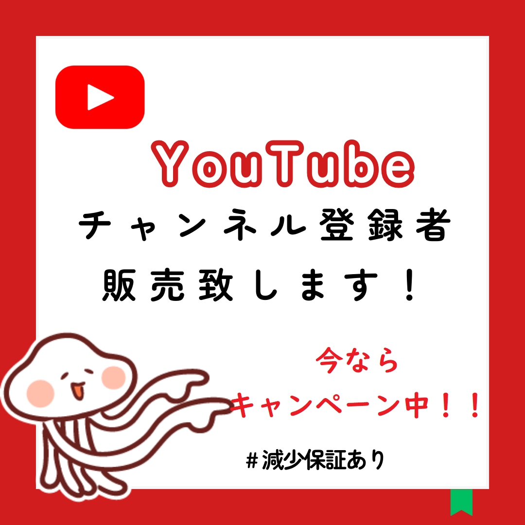 YouTubeチャンネル登録者数100人増やします ＋１００人以上増加するまで拡大✨ イメージ1