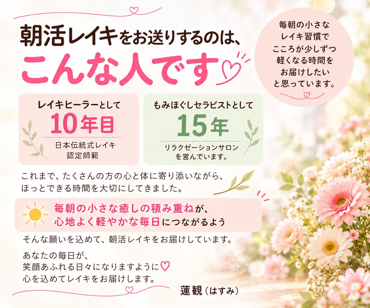朝活レイキ☀毎朝1か月遠隔ヒーリングをお届けします 眠っていてもOK♪オラクルカード一言メッセージ付き✨ イメージ10