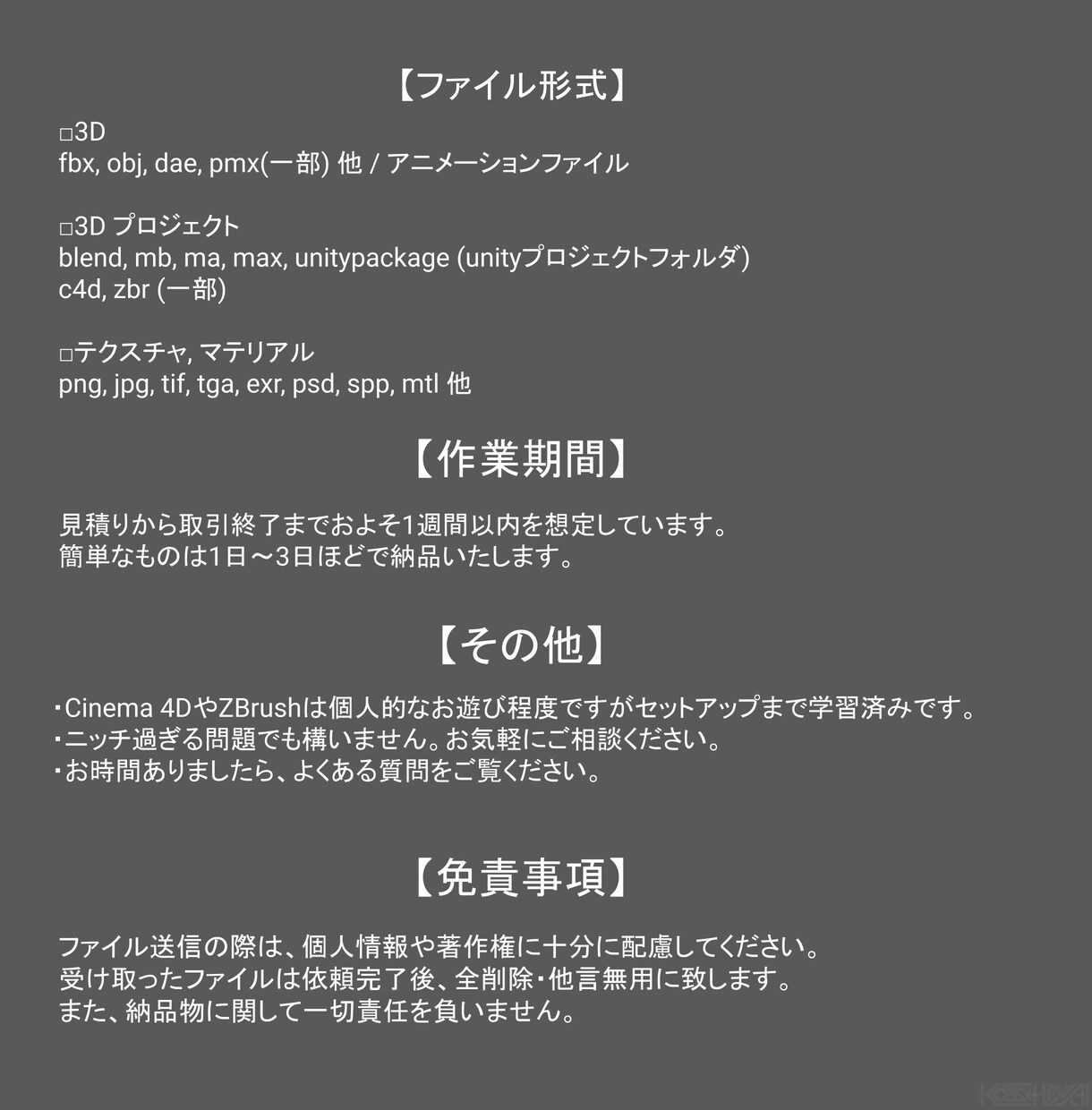 3DCGモデル・CADデータのエラーを修正します Blender Maya 3ds Max ZBrush 変換 イメージ8