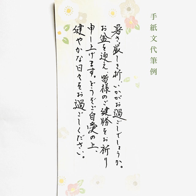 手書き代筆　手紙・お礼状を丁寧に代筆します ビジネスのサンキューカードから個人のお手紙まで対応。 イメージ1