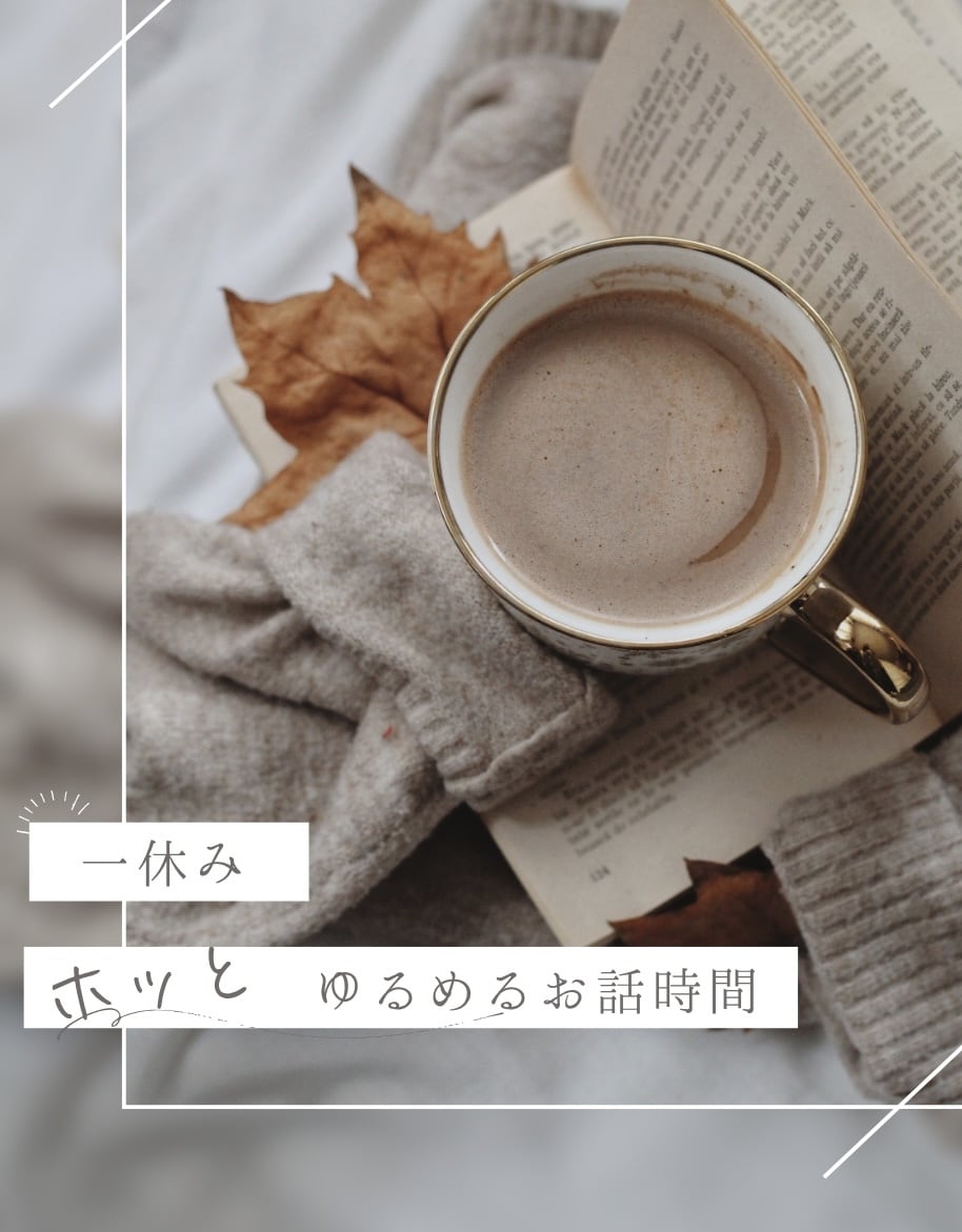 あなた専用の居場所！お気持ち整理手伝います 秘密厳守◎1分からOK！誠実にそっと向き合うサポーター イメージ2