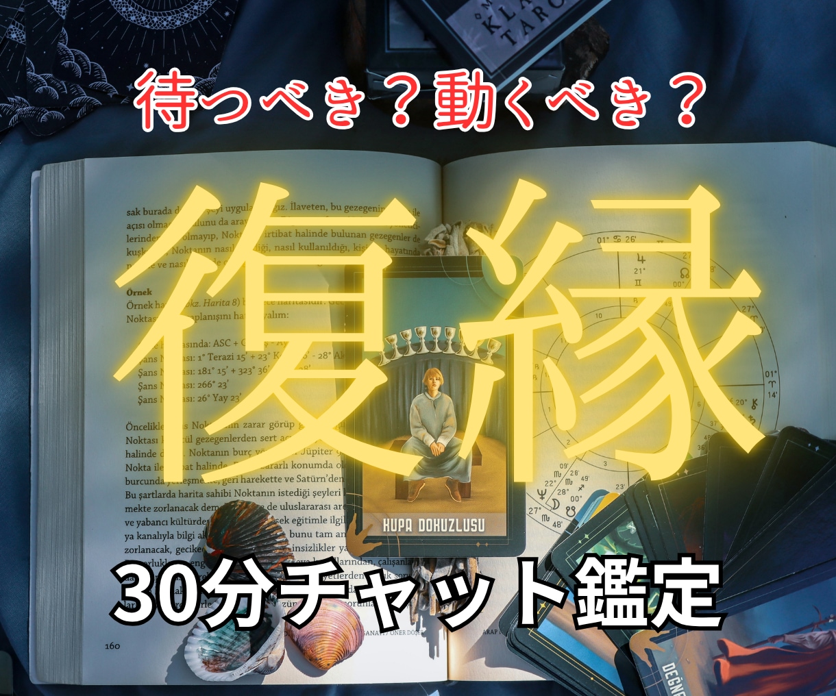 連絡が来ない彼の本音をチャット鑑定します 待つべき？動くべき？今を丁寧に読み解きます イメージ1
