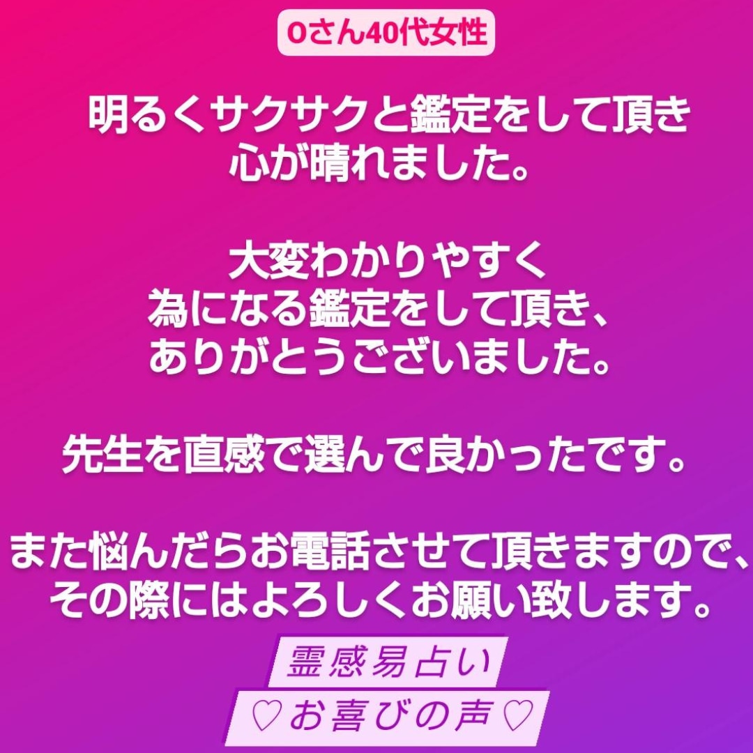 霊感易仕事占い✩どこに転職・就職したらいいか占ます 上司がキツイ職場の理不尽を開運。給料ボーナス・キャリアアップ イメージ8