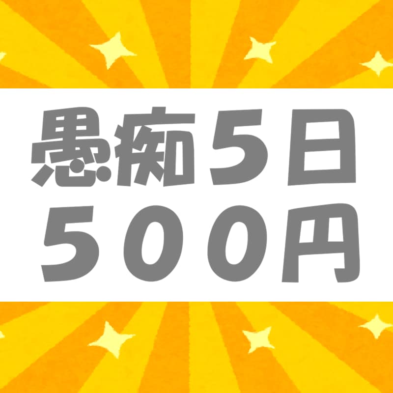 愚痴聞き●５日間ただ聞いて●吐き出す場を提供します 最安値●負の感情を断捨離●共感・傾聴・アドバイス不要なかた イメージ2