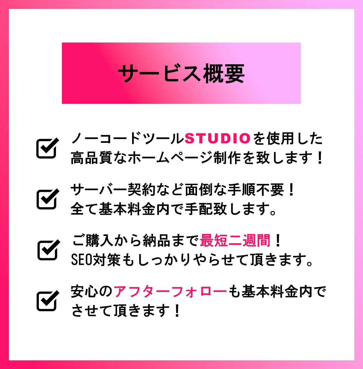 ホームページを格安料金でお作りします ノーコードツール「STUDIO」使用のHPをお作りします！ イメージ2