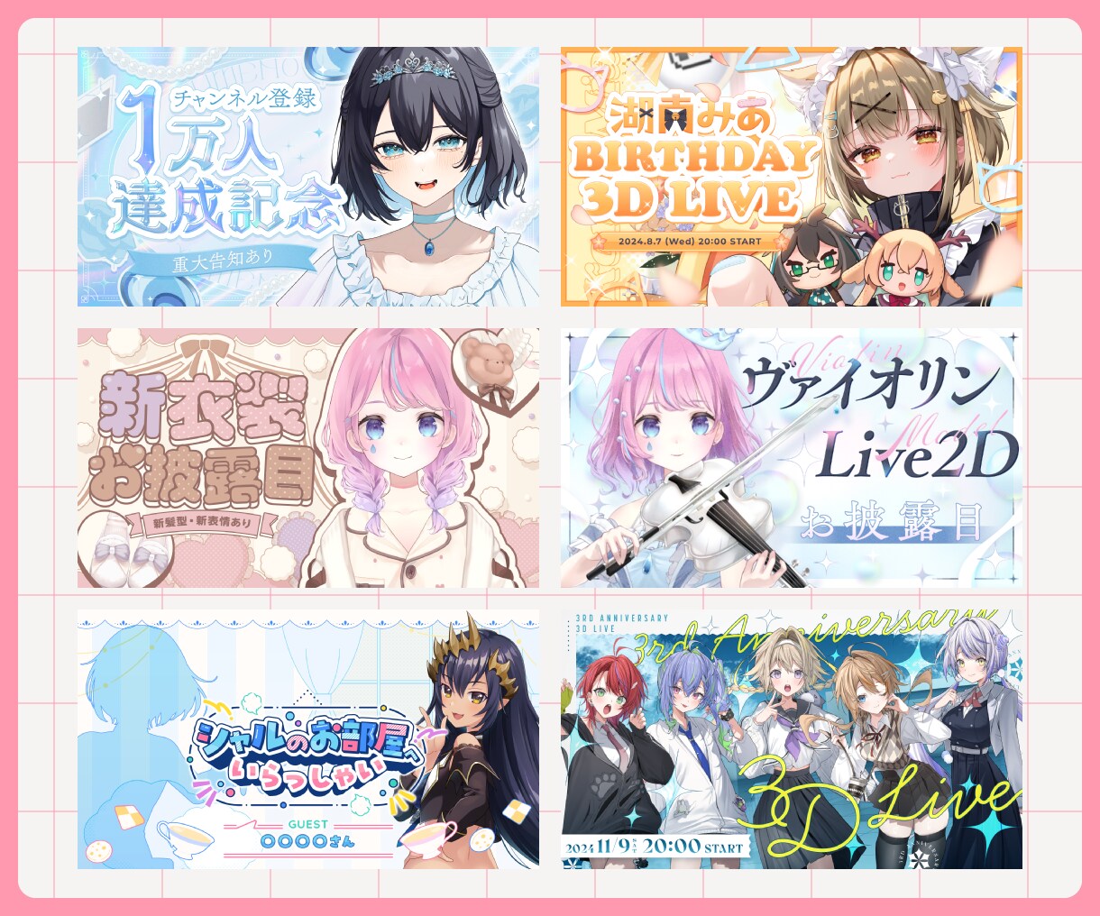 YouTubeサムネイル制作いたします VTuber・配信者さん向け！幅広いテイストに対応します！ イメージ5