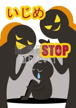 どんなことでも話に乗ります。いじめでも相談乗ります 貴方が受けているのはいじめです。辛い事から解放します。 イメージ1