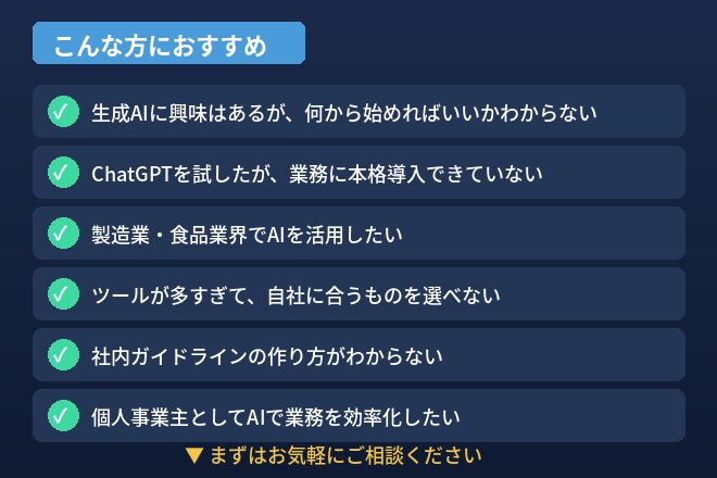 生成AI導入の悩みを現役DXコンサルが解決します 元アマゾンジャパン×DX/AIコンサル歴7年が個別相談で伴走 イメージ2