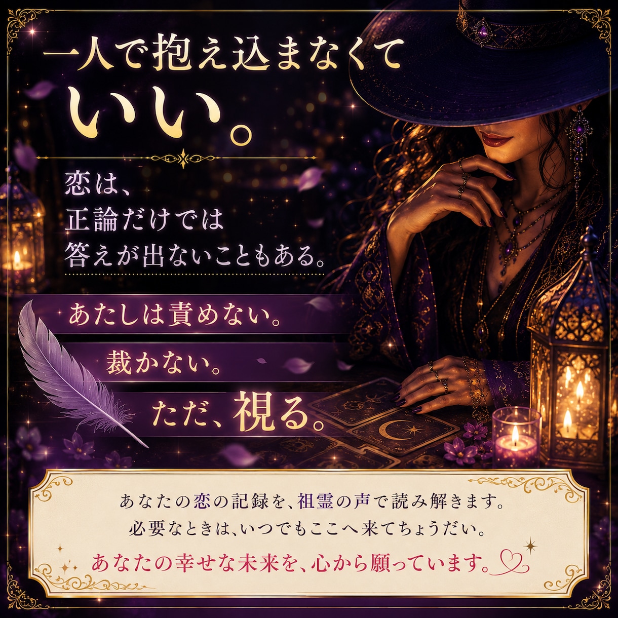 復縁｜連絡が動く時期・前兆・今後3か月を視ます 彼の本音・待つ場合と動く場合の分岐まで祖霊視します イメージ10