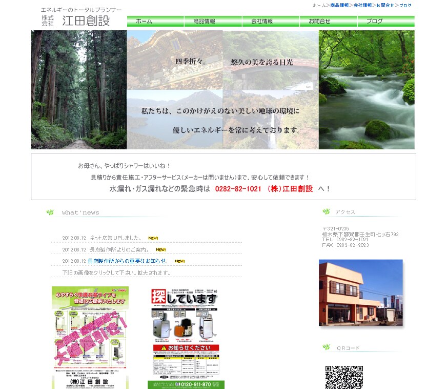 個人事業主様・個人の趣味のホームページを作成します ＨＴＭＬ５＋CSS３で簡易SEOも兼ねて作成します。 イメージ7