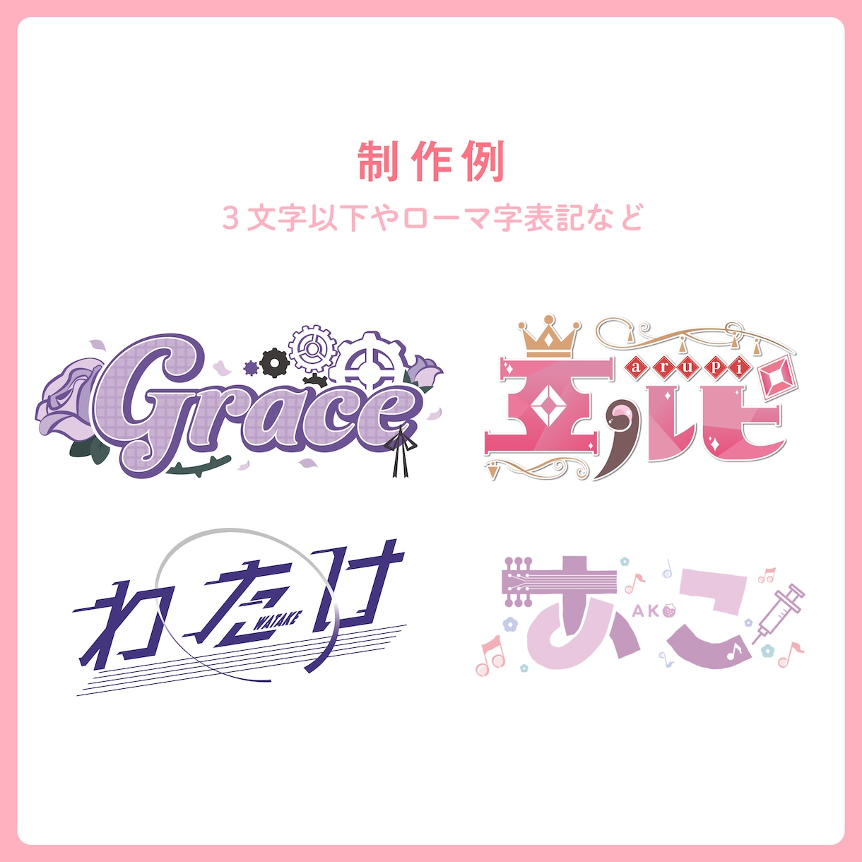 商用可⚫︎Vtuber・配信向けのロゴを制作します ネームロゴ、チャンネル名、企画タイトルロゴなど イメージ5