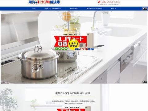 49800円～プロが作成するホームページ制作します スマホ時代のワンページ型お客様オリジナルのホームページ イメージ8
