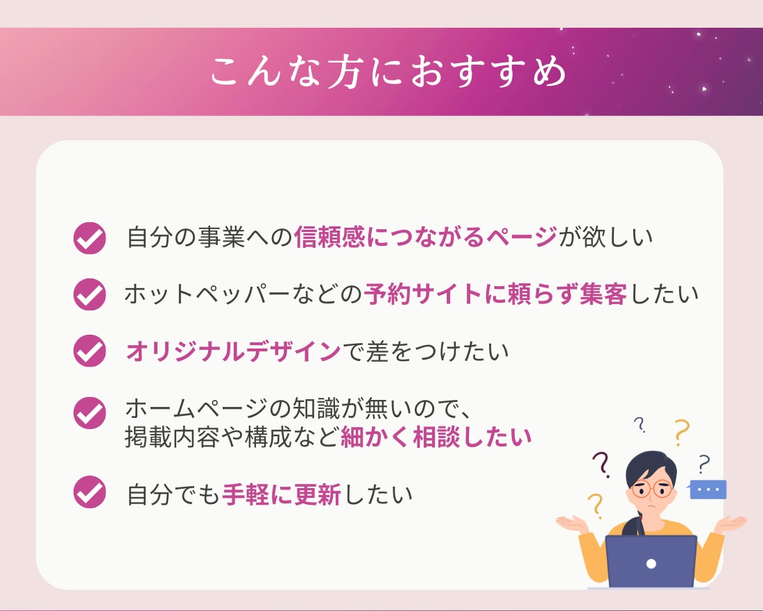 ホームページ制作します オリジナルデザインであなたの事業の魅力をお伝えします！ イメージ2