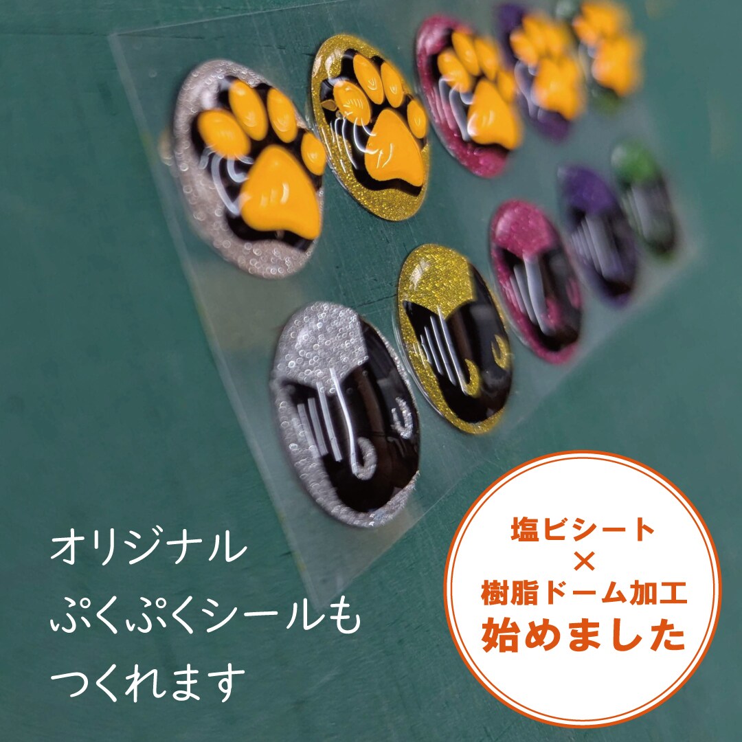 樹脂盛りシート加工します 耐候性の高い塩ビシートを使用したポッティング加工できます イメージ3