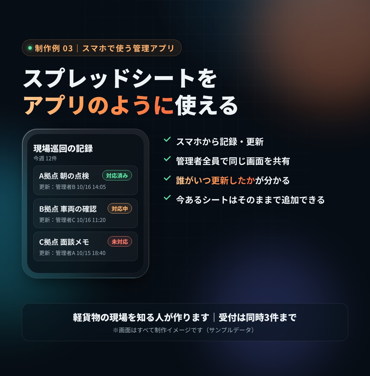 軽貨物会社の給与計算をCSVを入れるだけにします 委託元のCSVからドライバー別の委託料と明細まで自動作成 イメージ4