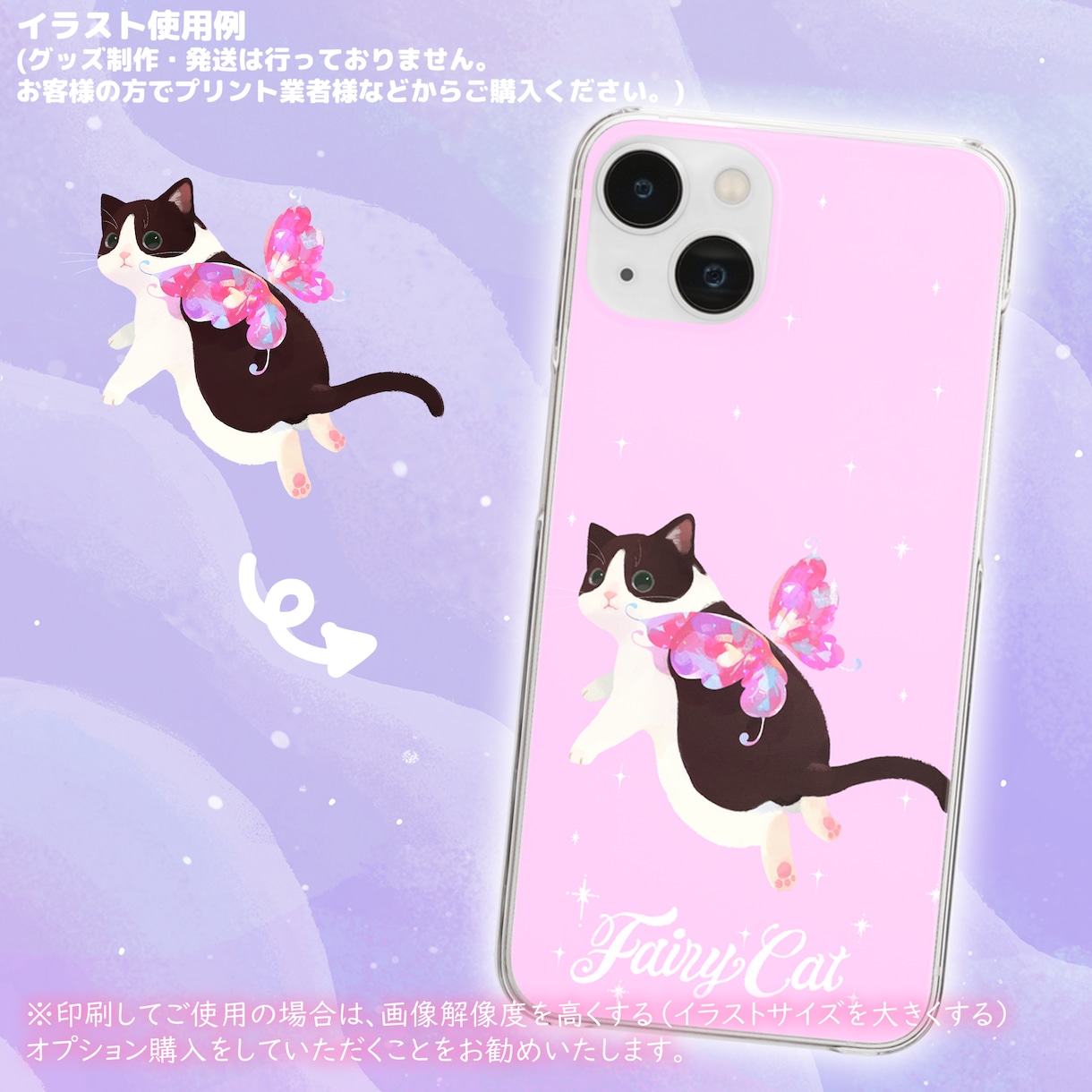 あなたの猫ちゃんをとっても可愛く妖精化します ♡あなたのニャンコをフワフワ・キラキラで可愛い妖精・天使に！ イメージ9