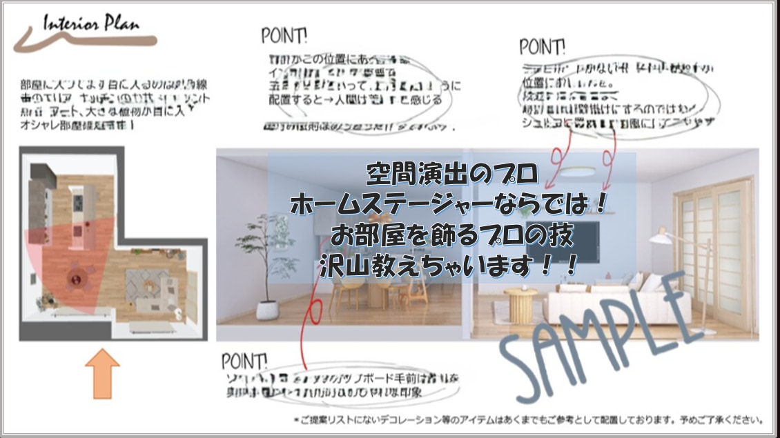 快適&おしゃれLDKインテリアコーディネートします 理想を3Dで！引っ越し、子育て、模様替え！家具も小物も予算内 イメージ7