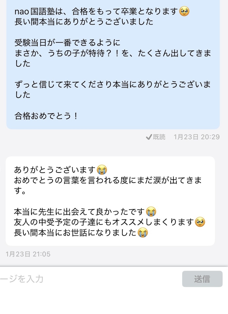 中学受験国語専門講師！受験国語全般指導します 新スタイル授業導入！今年偏差値70超複数名合格！ イメージ2