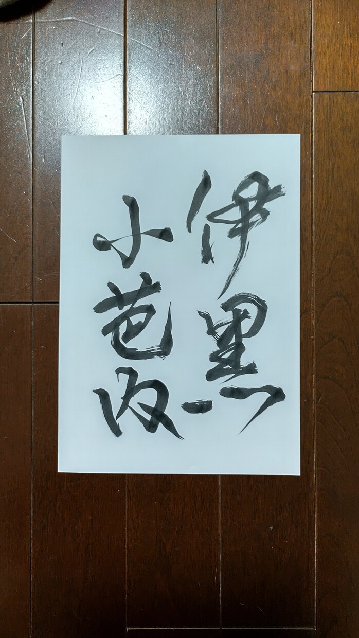 中部電力社長の手紙代筆経験が貴方の御名前書きます クラウドワークス1年で評価☆５閲覧回数更新中1168回実績人 イメージ5